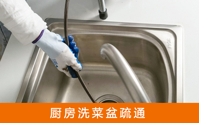 彭泽洗菜池疏通